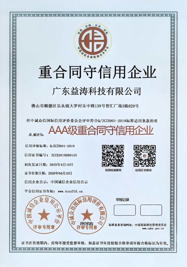 湖口荣誉证书