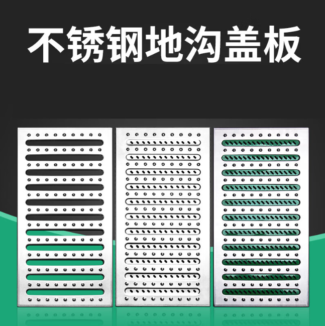 湖口不锈钢沟盖板展示